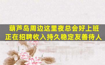 三明酒吧招聘